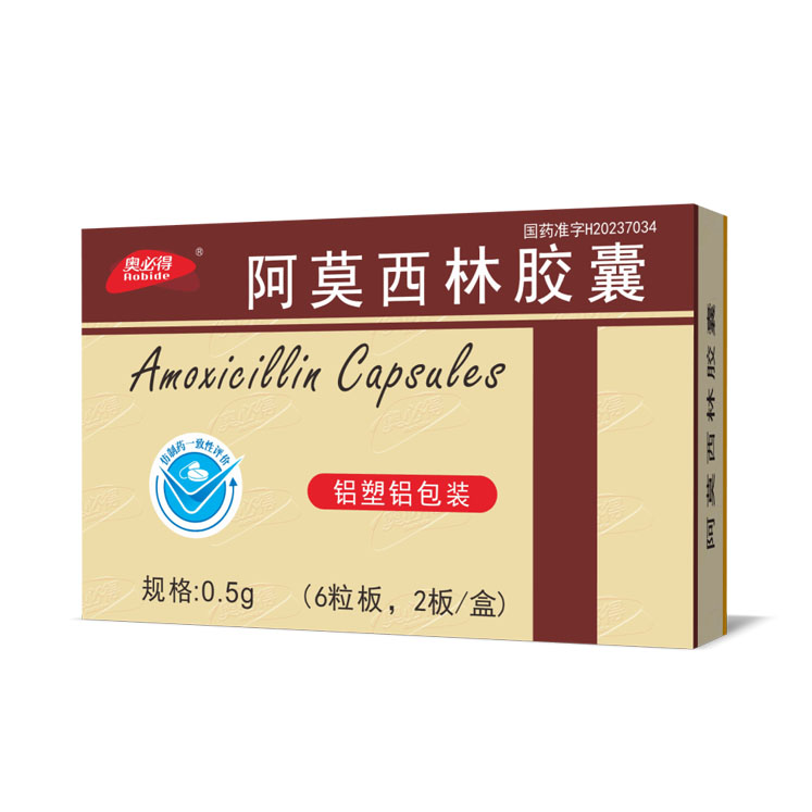 阿莫西林膠囊